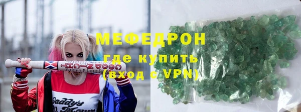 мяу мяу кристалл Бугульма