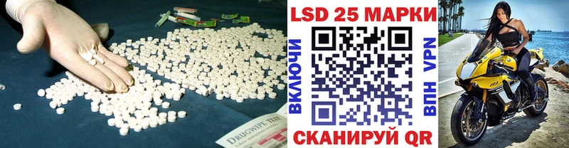 Лсд 25 экстази кислота  Харабали 