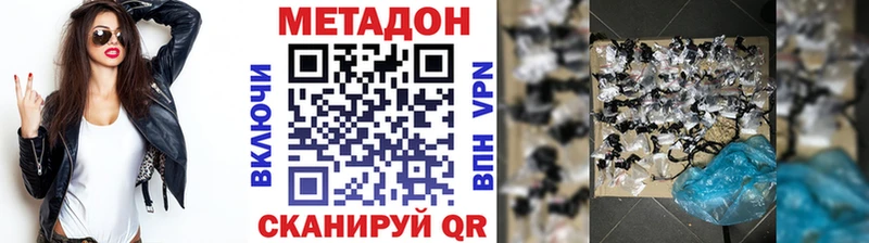 Метадон кристалл  Харабали 